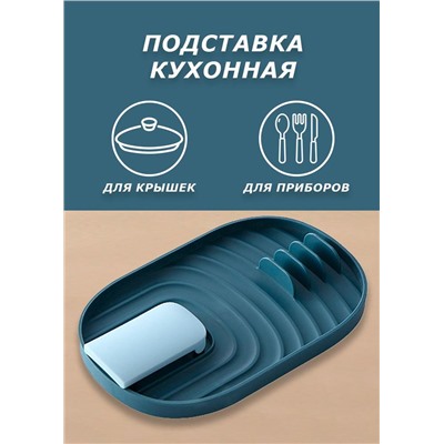 Подставка для крышки и ложки #22815660