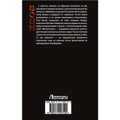 365639 АСТ Сергей Михайлов "Академия"