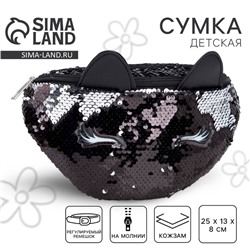 Сумка детская для девочки поясная Black cat, с пайетками, на молнии, чёрная