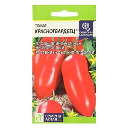 Семена Томат "Красногвардеец",детерминантный, 0,05 г