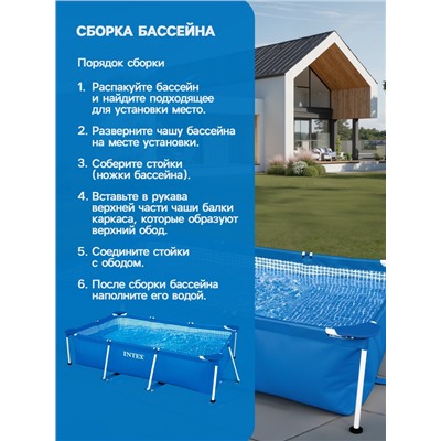 УЦЕНКА Бассейн каркасный Rectangular Frame, 300×200×75 см, от 6 лет, прямоугольный, 28272NP INTEX