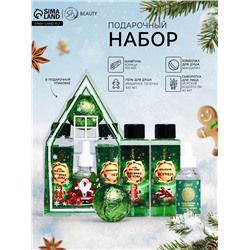 Новогодний подарочный набор косметики SB BEAUTY, гель для душа, шампунь, бомбочка, сыворотка для лица, новогодний аромат
