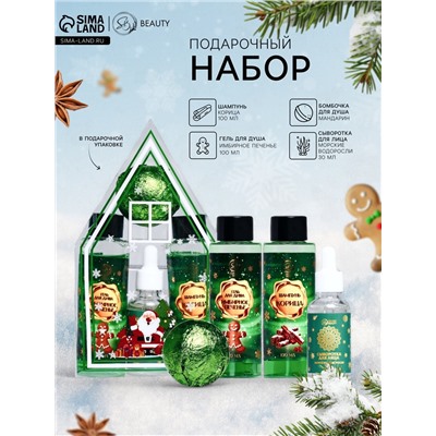 Новогодний подарочный набор косметики SB BEAUTY, гель для душа, шампунь, бомбочка, сыворотка для лица, новогодний аромат