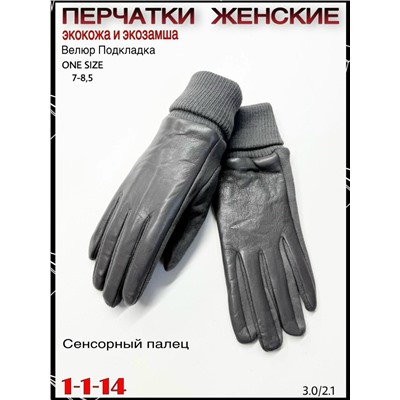 Перчатки #23067330