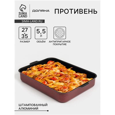 УЦЕНКА Противень Promo, 27×35 см, МИКС