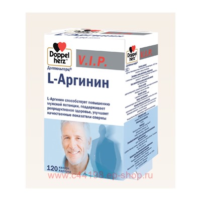 ДОППЕЛЬГЕРЦ VIP L-АРГИНИН N120 КАПС