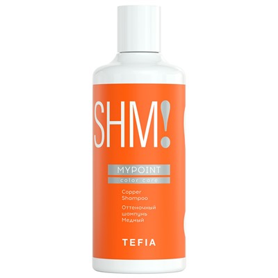 TEFIA Mypoint Color Care Оттеночный шампунь Медный 300 мл