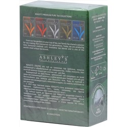 ASHLEY'S. Green tea 100 гр. карт.пачка