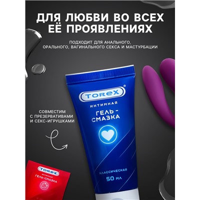Гель-лубрикант Torex "Классическая", интимный, 50 мл