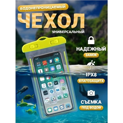 Чехол водонепроницаемый для телефона #23006517