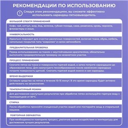 Кислородный карандаш BRANDFREE для отбеливания и удаления пятен, 1 шт.