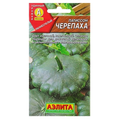 Семена Патиссон «Черепаха», 1 г, «АЭЛИТА»