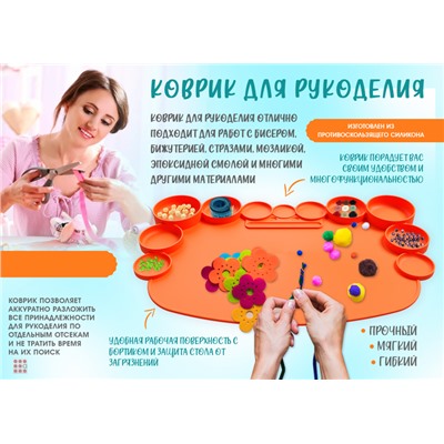 Коврик силиконовый для творчества (органайзер) 34,5*23см