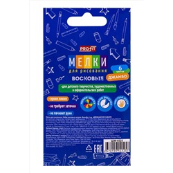 Набор восковых мелков Джамбо для дет.твор АФРИКАНСКОЕ САФАРИ (ШМ-4525),6цв в к/к с под НАТАЛИ, 1032990