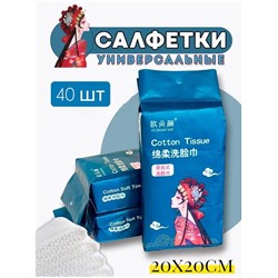 Полотенца - салфетки хлопок 20х20см, 40шт