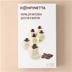 Форма для муссовых десертов и выпечки KONFINETTA «Грани», силикон, 29.5×17.2 см, 8 ячеек (5.6×6.4×4.5 см), белая