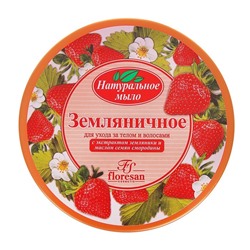 Натуральное мыло для ухода за телом и волосами «Земляничное» 450 мл
