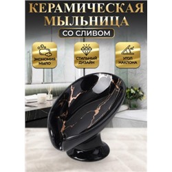 Мыльница #22815593