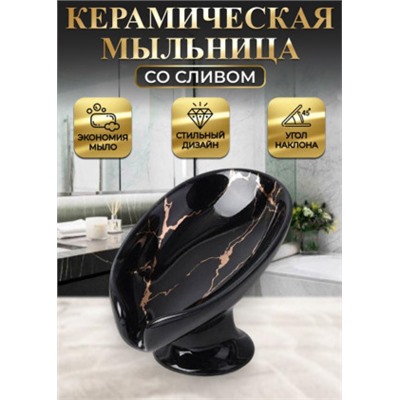 Мыльница #22815593