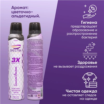 Дезодорант спрей женский SPECTRA Sensual Amazon 200 мл
