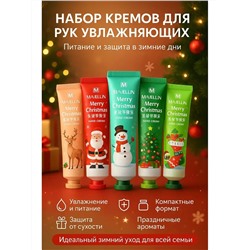 Набор крем для рук 60612