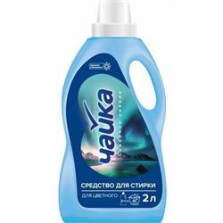 Средство для стирки СЕВЕРНОЕ СИЯНИЕ для цветного 2л