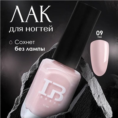 INBEAU Лак для ногтей розовый тон 09 11 мл