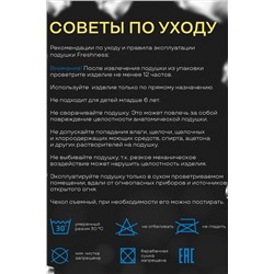 Анатомическая подушка с охлаждающим трикотажем 61х35х13,8ПОТ-522