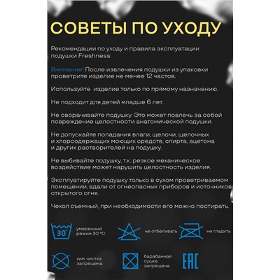 Анатомическая подушка с охлаждающим трикотажем 61х35х13,8ПОТ-522