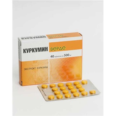 Куркумин Верде 40 табл.