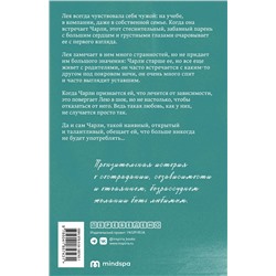 Эксмо Ханна Гальперин "Я мог бы остаться здесь навсегда"