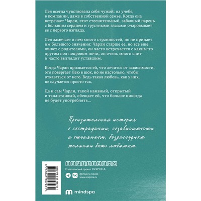 443408 Эксмо Ханна Гальперин "Я мог бы остаться здесь навсегда"