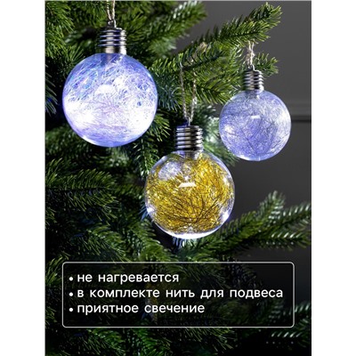 Набор ёлочных шаров «Мишура цветная тёплая», 3 шт., d=8 см, 5 LED, от батареек, свечение белое