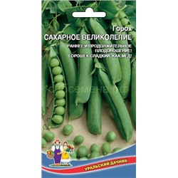 Горох Сахарное Великолепие 10 гр. (УД)