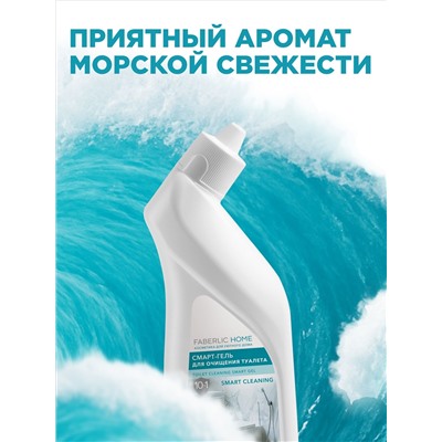 Смарт-гель для очищения туалета «Морская свежесть»