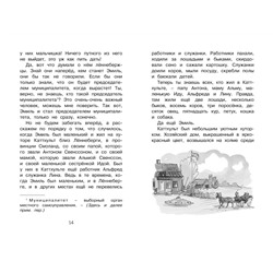 Эксмо Линдгрен А. "Эмиль из Лённеберги"
