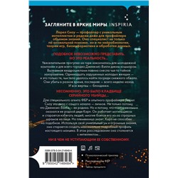 Эксмо Ребекка Дзанетти "Одиннадцать подснежников (#1)"