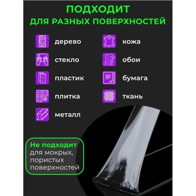 Нано скотч #23319633