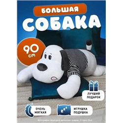 Мягкая плюшевая игрушка-обнимашка Собака в свитере, белая с черным, 90 см