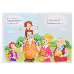 Я большой! (стихи для малышей)