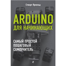 Эксмо Василий Леонов "Планшеты и смартфоны на Android. Простой и понятный самоучитель. 2-е издание"