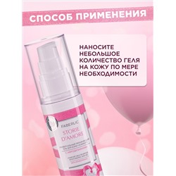 Универсальный увлажняющий гель для кожи «Комфорт» Storie D’Amore
