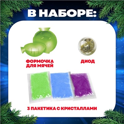 Набор для опытов «Прыгающие мячи», маленький