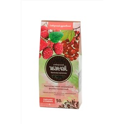 Иван -чай "Калинка-малинка" / картон / 50 гр / Сибирский Иван-Чай / Солнечная Сибирь