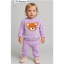 костюм 2058896-1