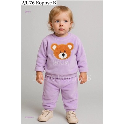 костюм 2058896-1