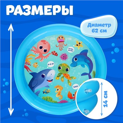 Бассейн надувной «На волне: Морские малыши», 62 х 14 см