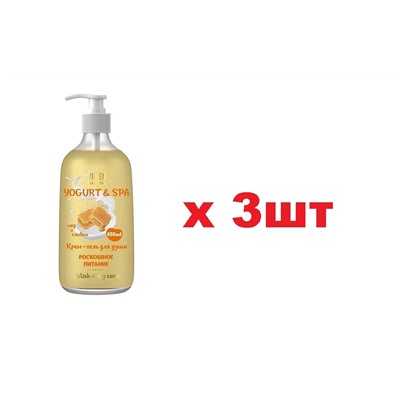 Vilsen Yogurt SPA Крем-гель для душа 650мл Роскошное питание 3шт