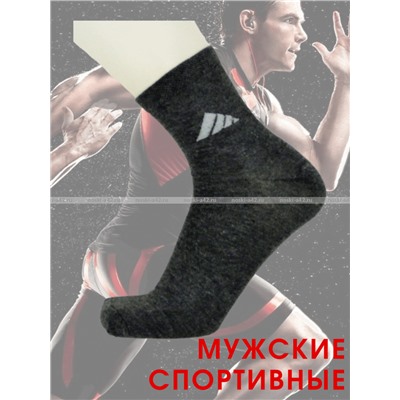 ПриветBS носки мужские спортивные бесшовные дезодорирующие 7 Дней