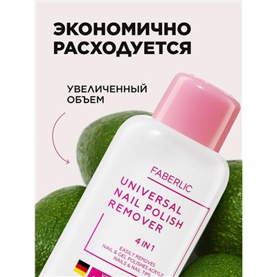 Универсальное средство для снятия лака, гель-лака, биогеля и искусственных ногтей "EVI" Professional